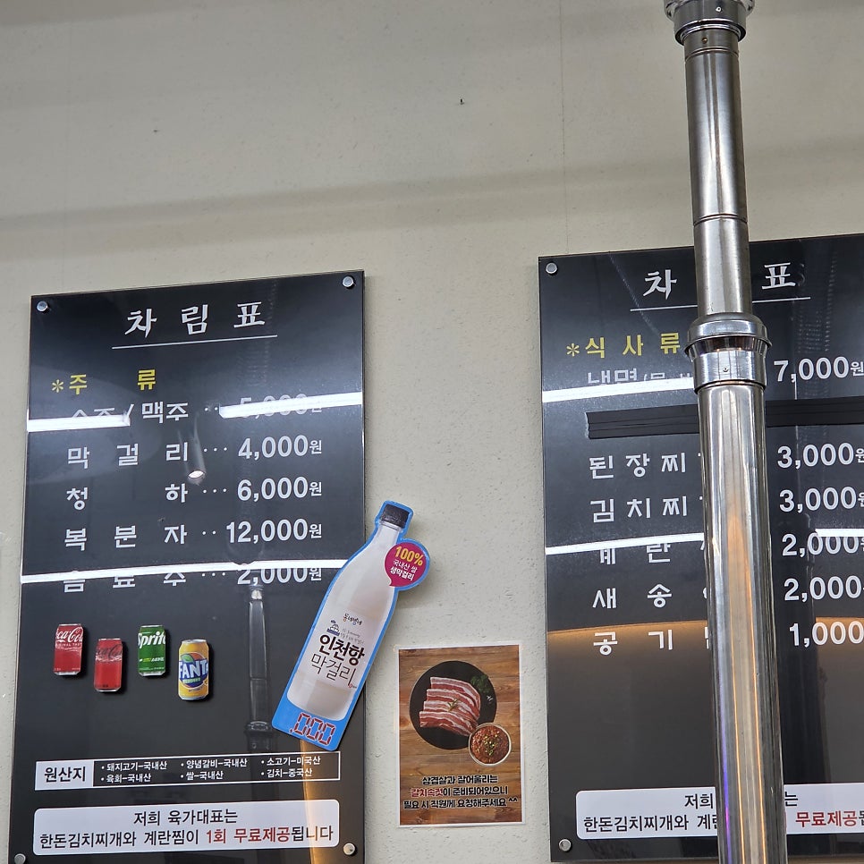 육가대표 검단아라점 사진 5