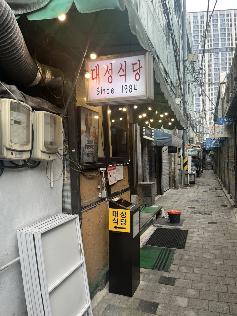 대성식당 사진 1