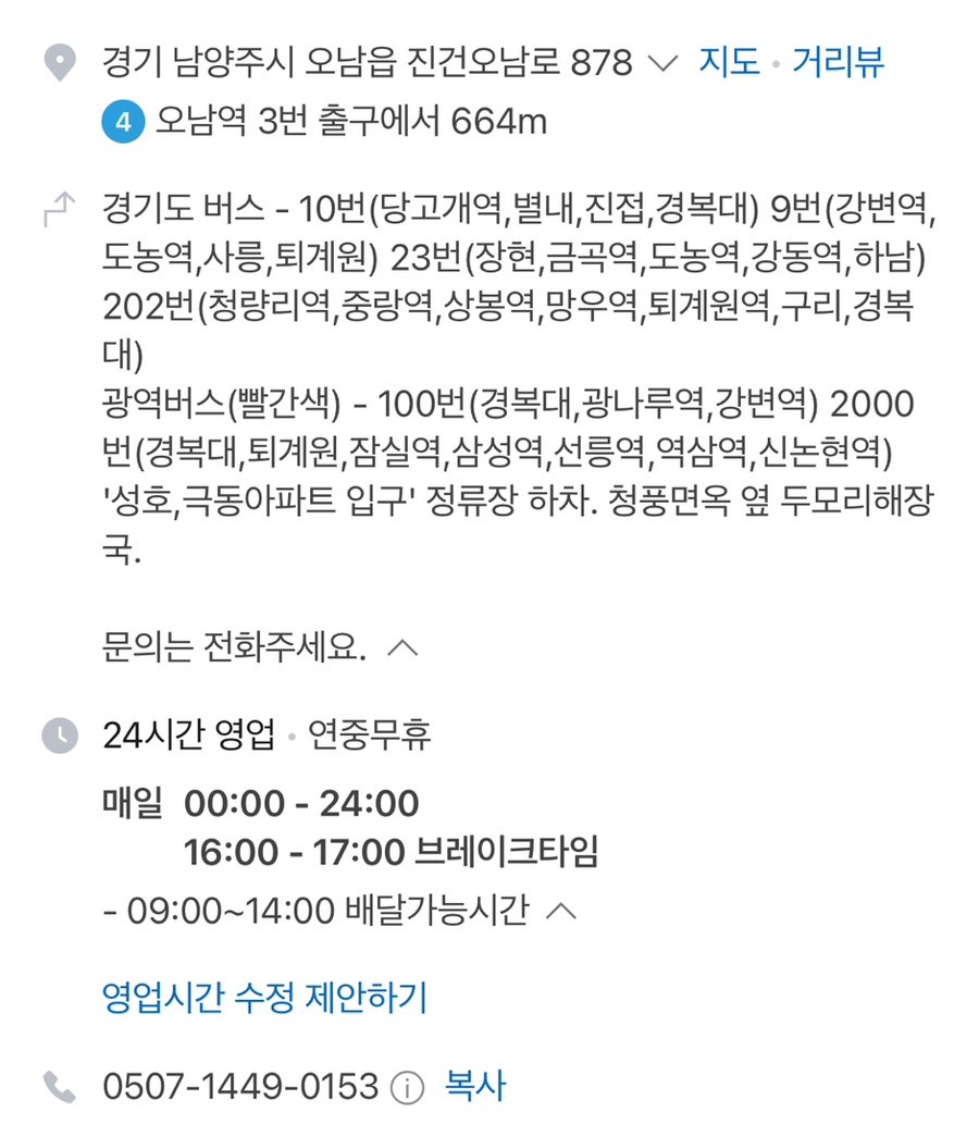 두모리해장국 사진 1