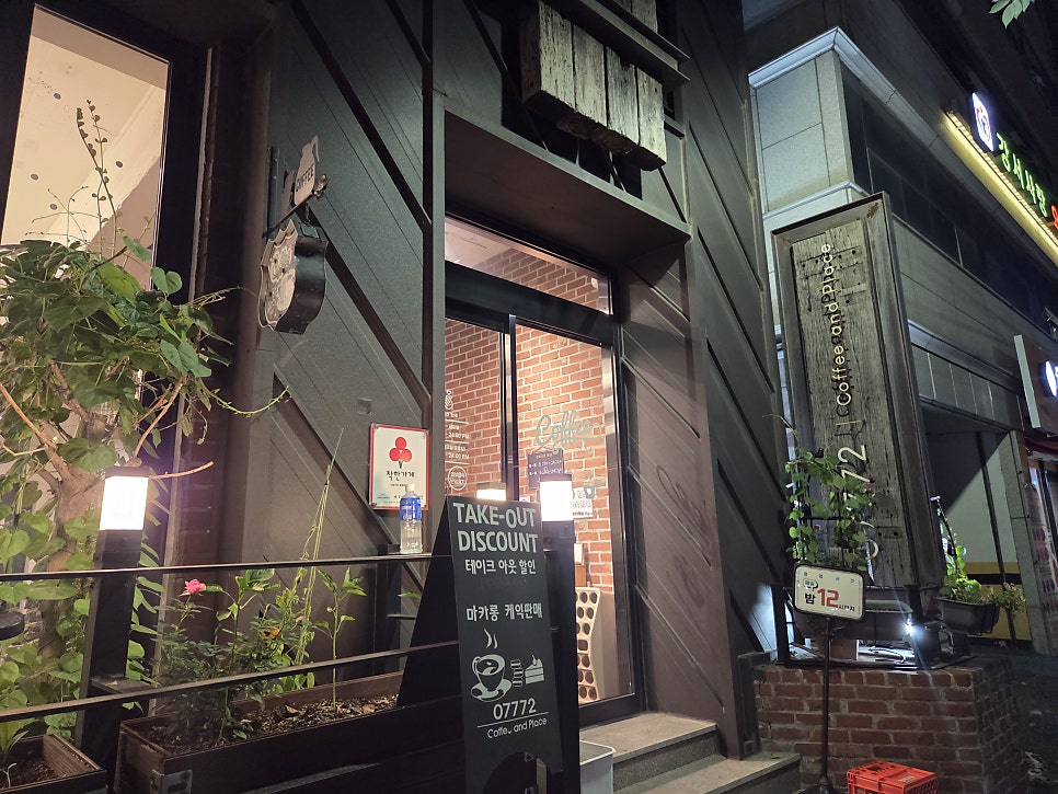 카페07772 사진 2