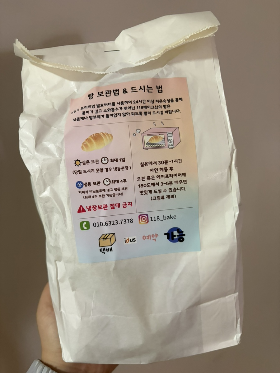118베이크샵 사진 5