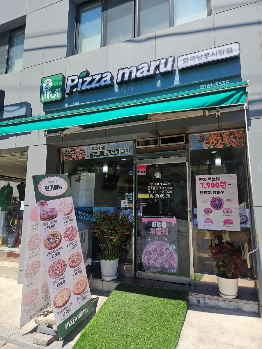 피자마루 화곡남부시장점 사진 2