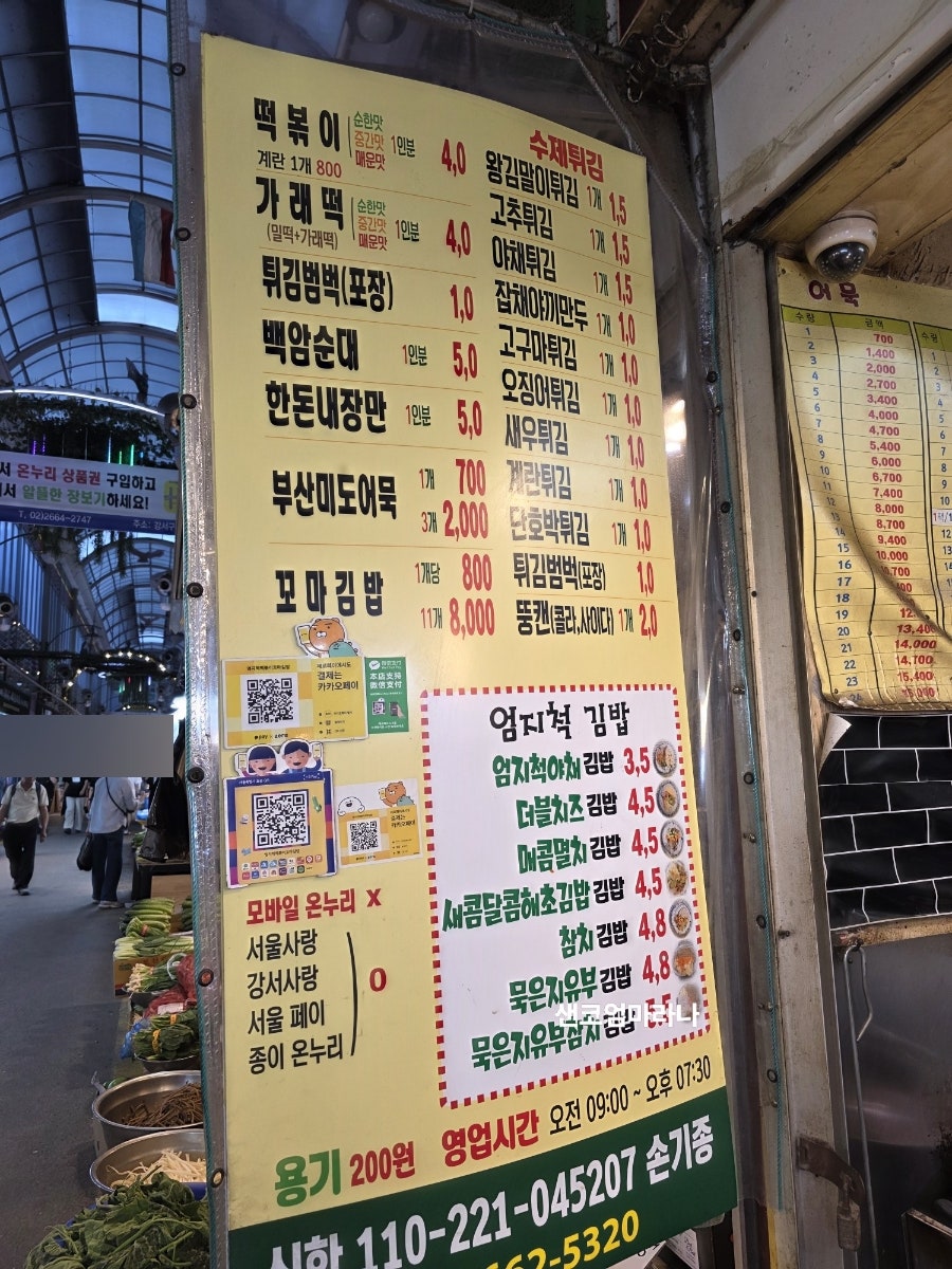엄지척떡볶이 방신시장점 사진 6