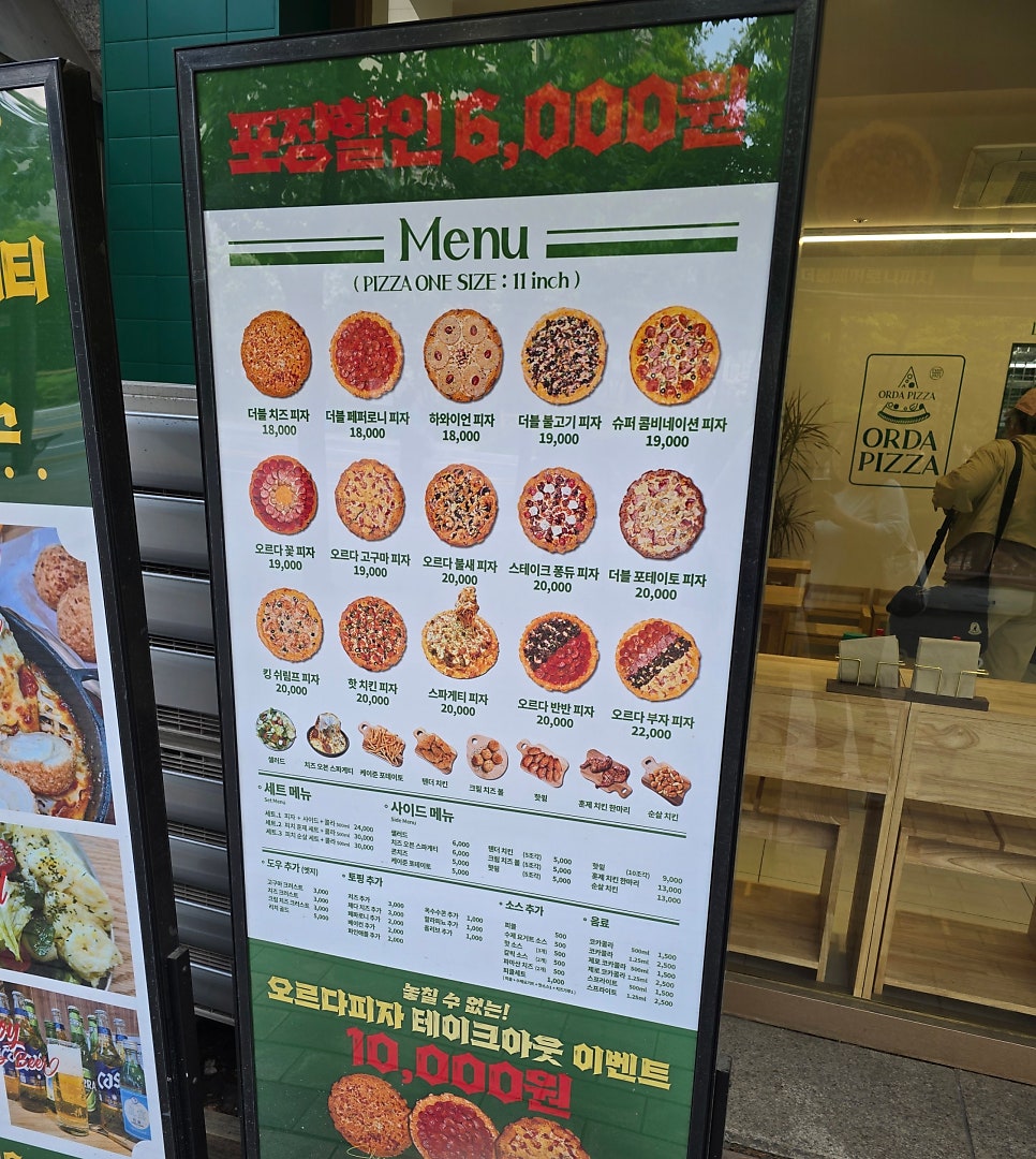 오르다피자 길음점 사진 1