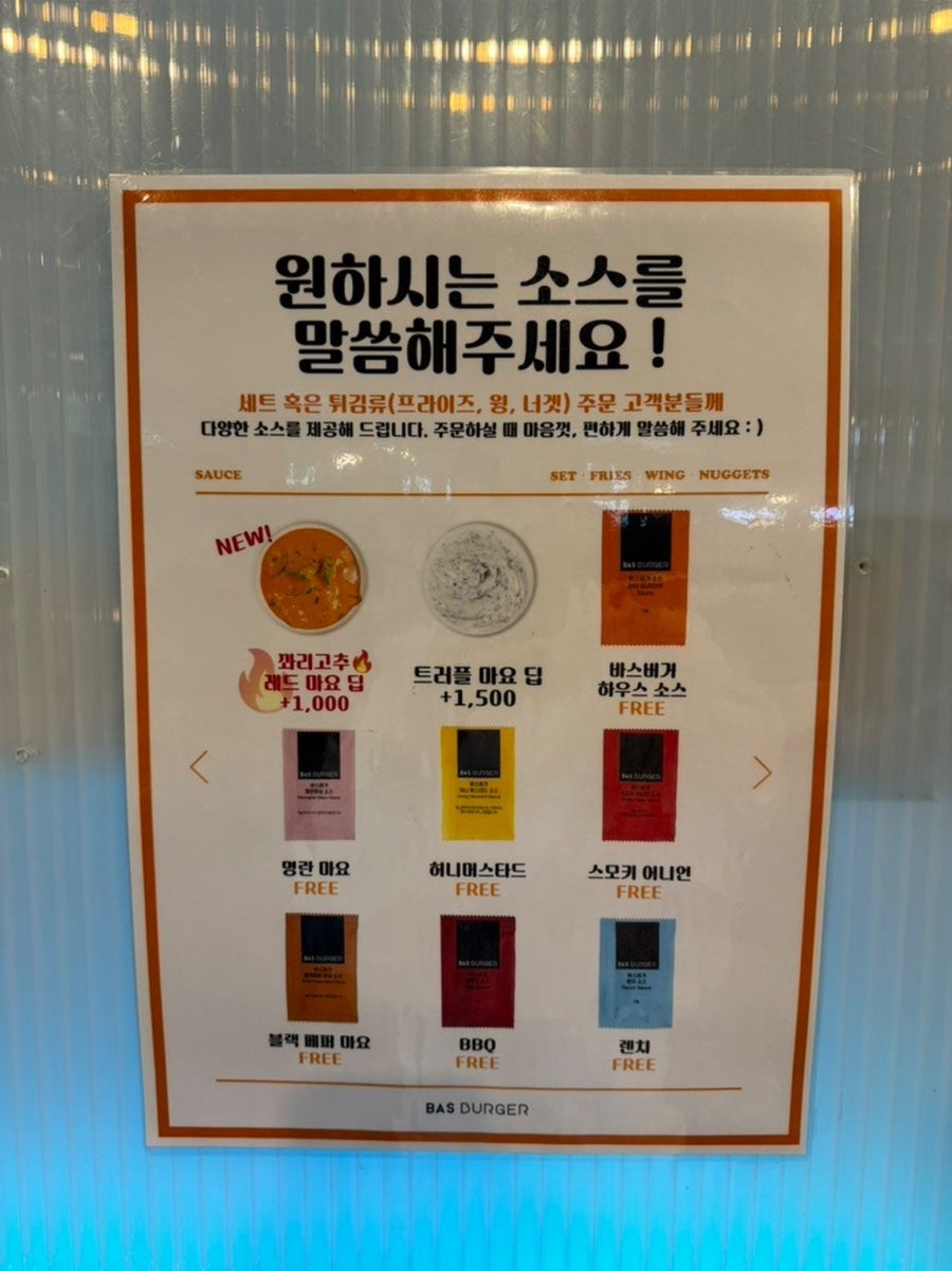 바스버거 판교테크노밸리점 사진 2