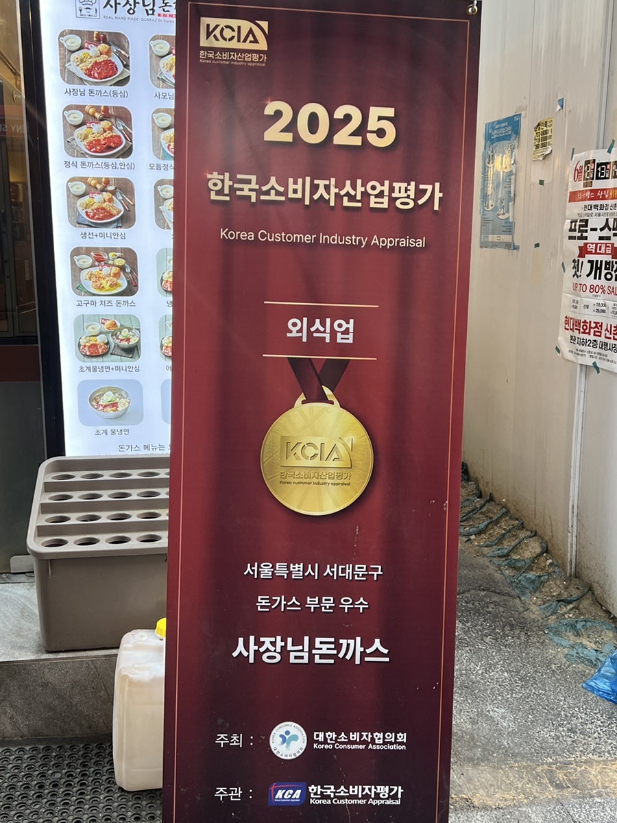 사장님돈까스 이대점 사진 5