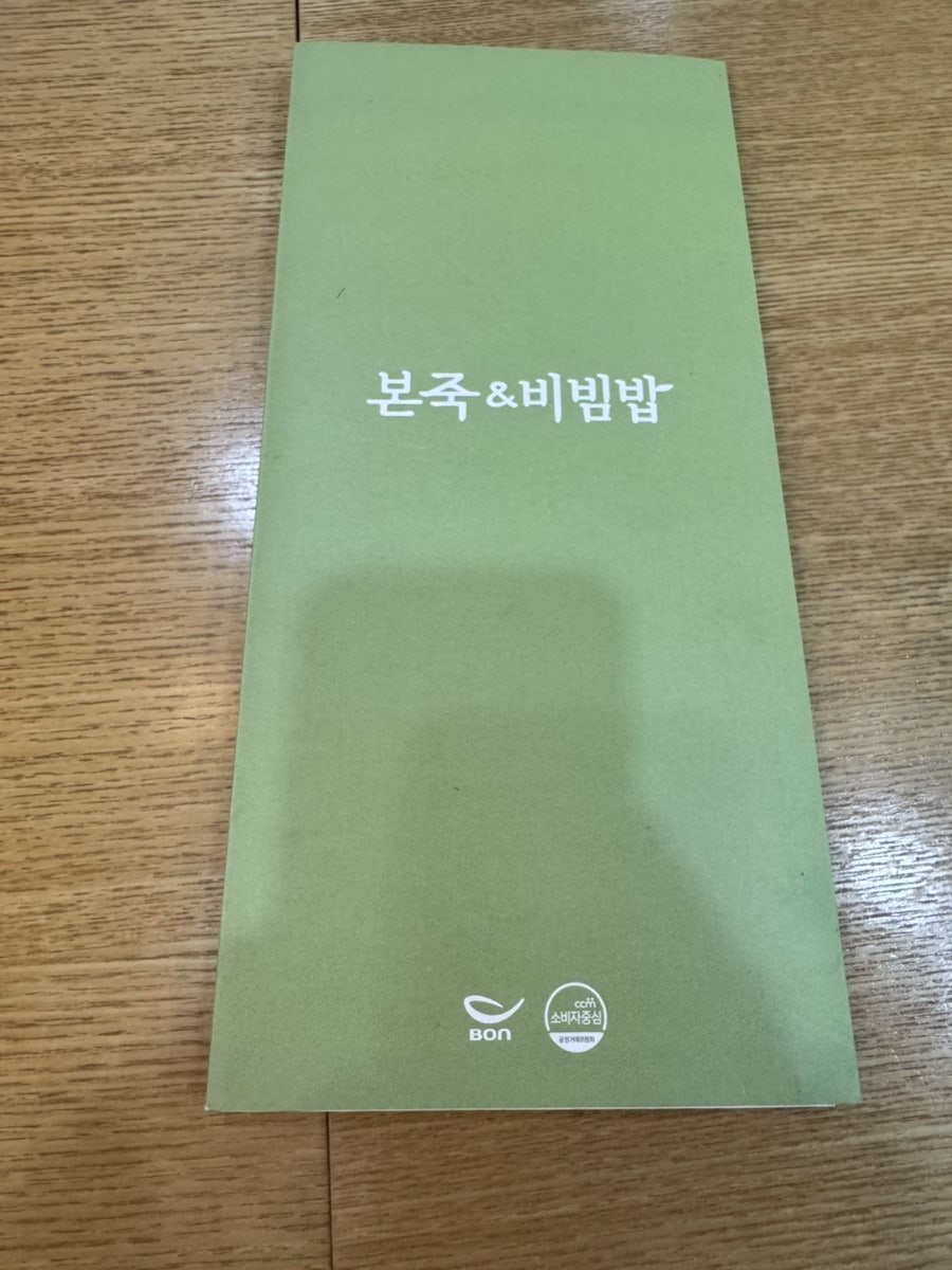 본죽&비빔밥cafe 나주점 사진 3