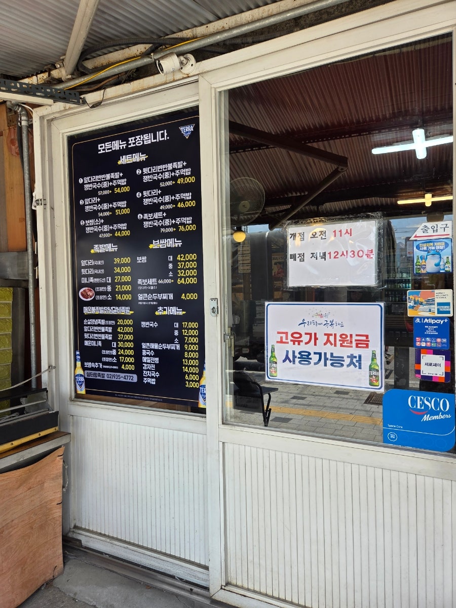 쉼터왕족발 사진 6