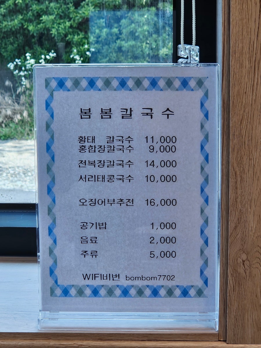 봄봄칼국수 사진 6