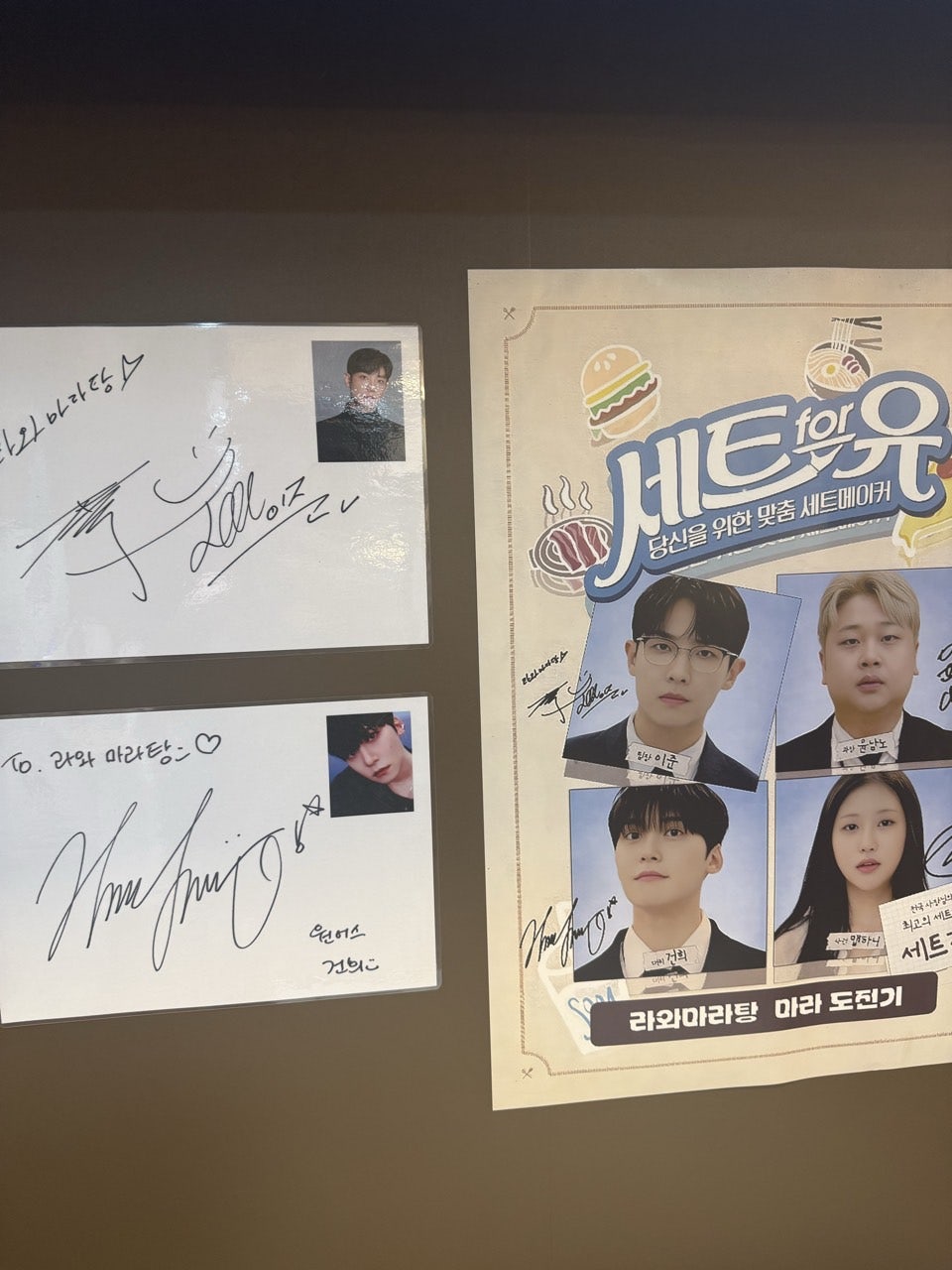 라와마라탕 쌍문점 사진 3