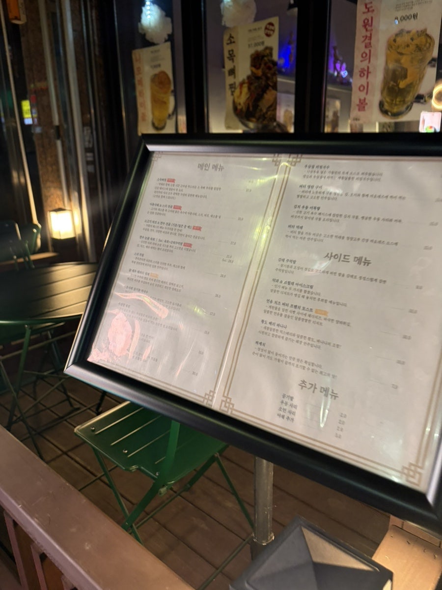 맛에미친소 삼산1호점 사진 2
