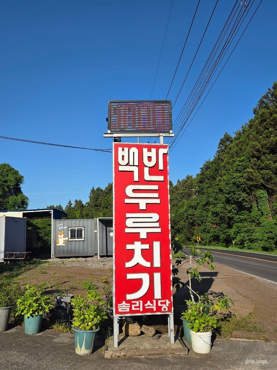 솜리식당 사진 3