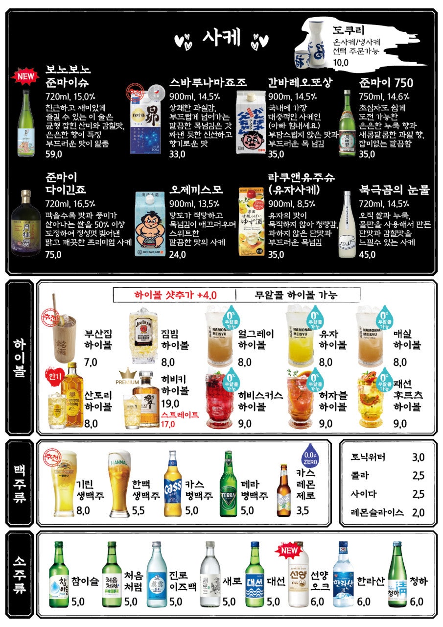 철길부산집 고양향동점 사진 5