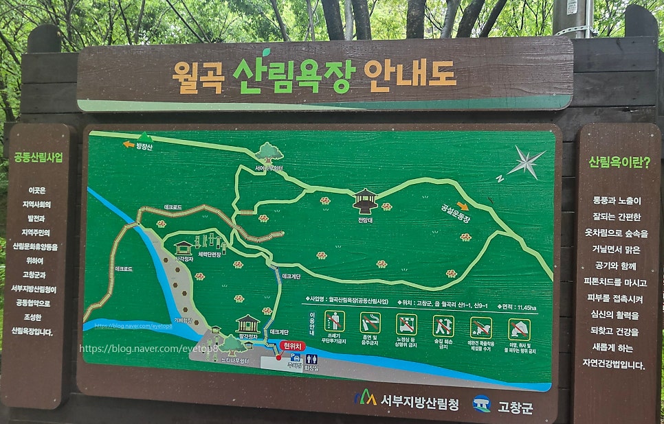 월곡산림욕장 사진 4
