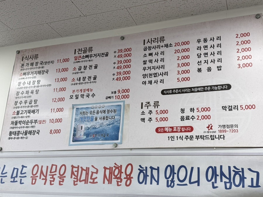 Jangsubongahaejangguk Opojeom photo 6
