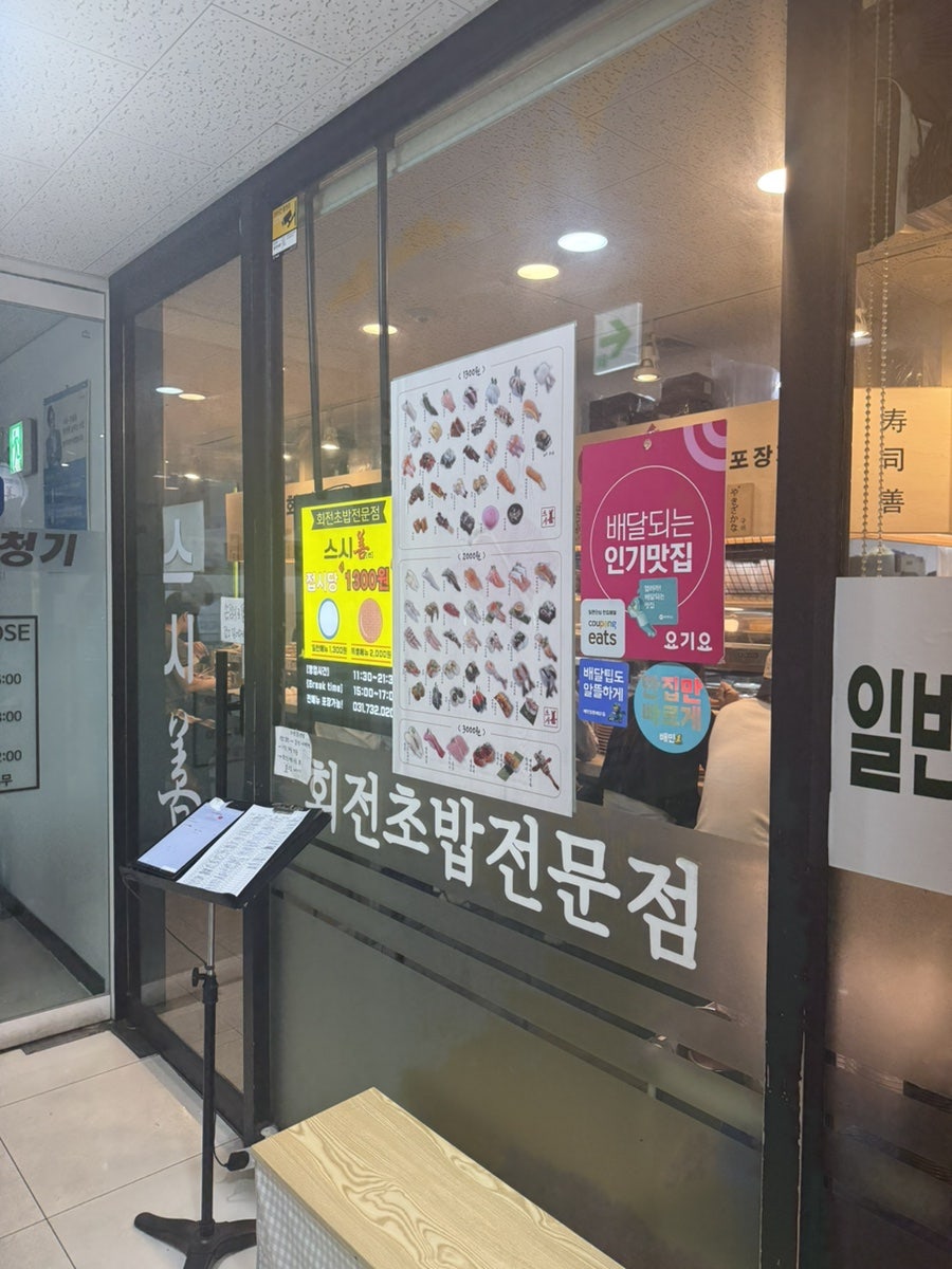 스시선 사진 1
