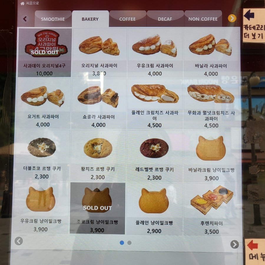 커피파는빵집 사진 6