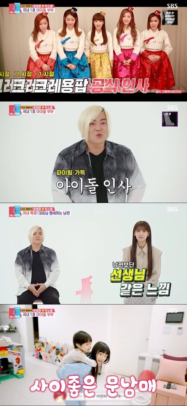 문희준 박소율 결혼생활, 13살 나이 차이 극복? '동상이몽'에서 공개된 반전 일상!