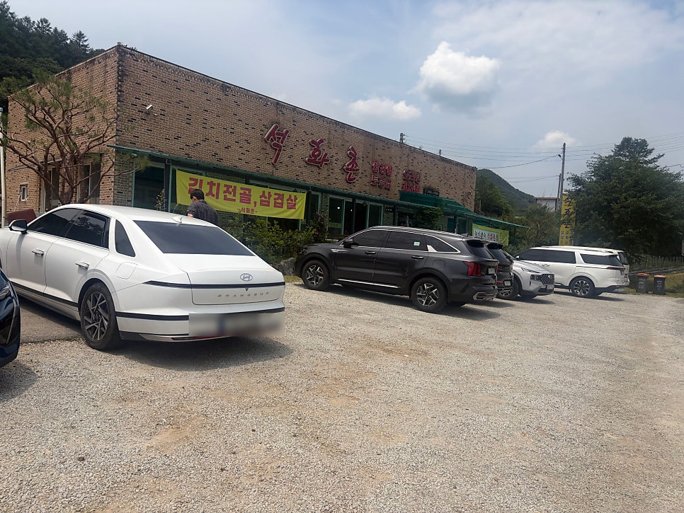 석화촌 사진 3