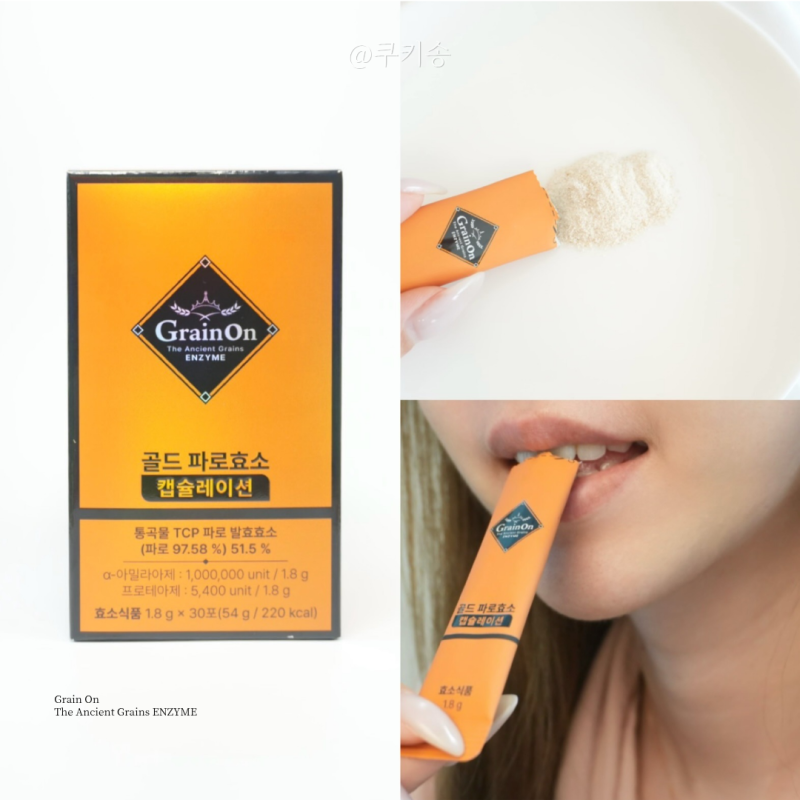 속 더부룩할때 장까지 효소 챙기기! 그레인온 골드 파로효소 캡슐레이션 탄수화물 러버 추천....