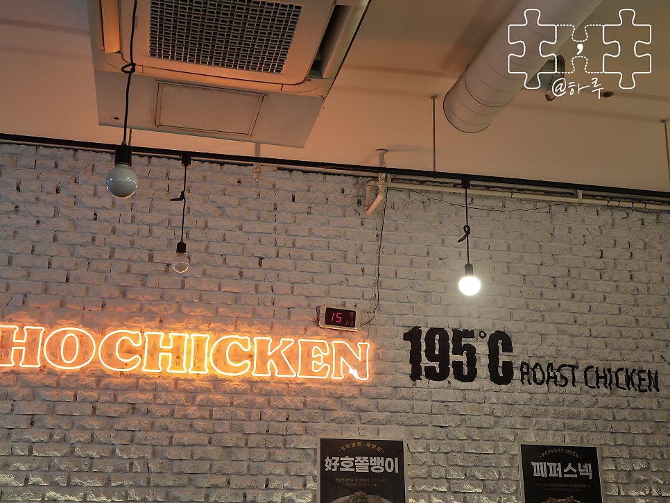 호치킨 회룡역점 사진 2