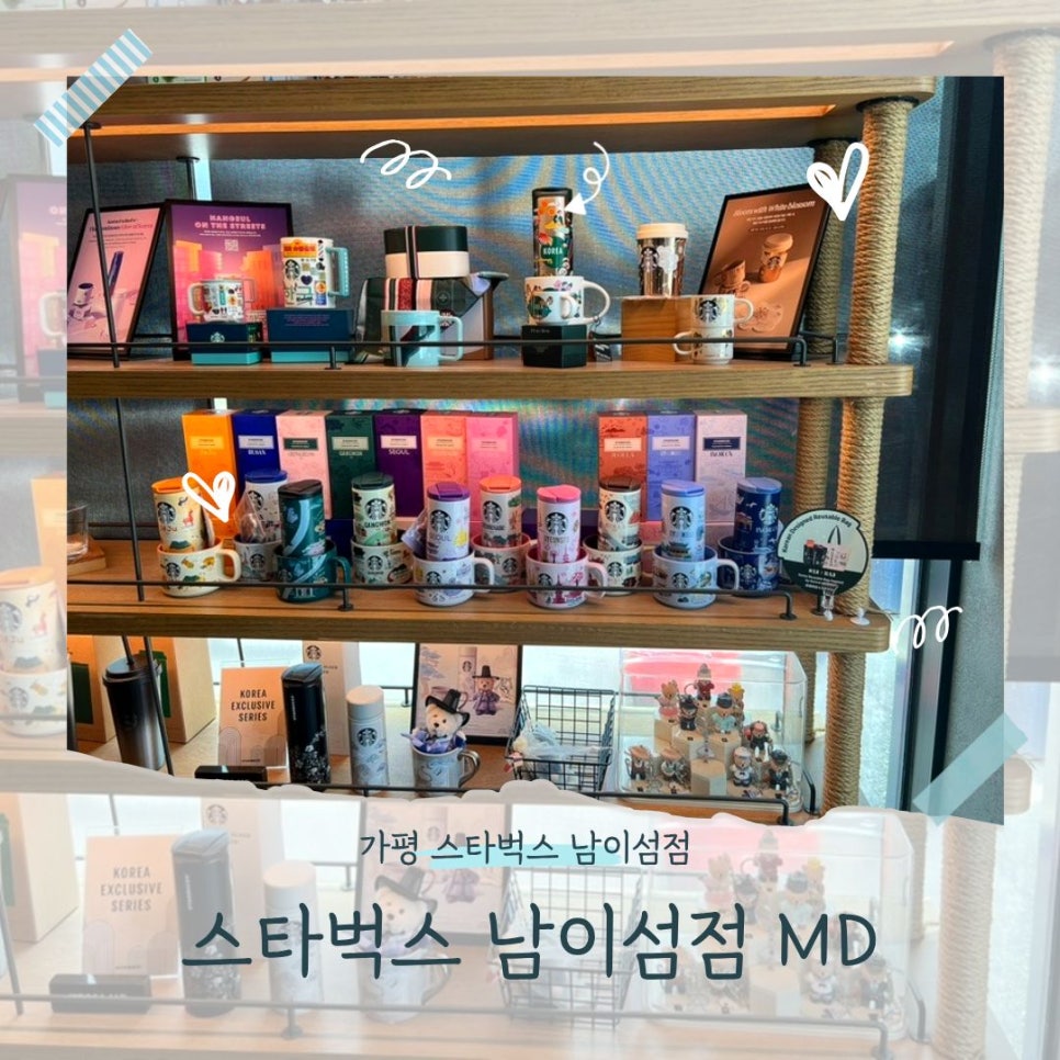 스타벅스 남이섬점 사진 1