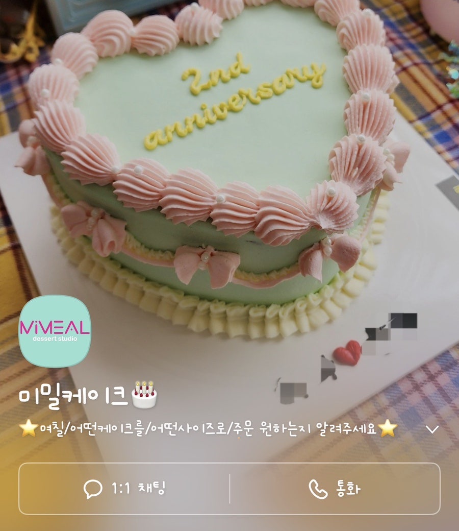미밀케이크 사진 3