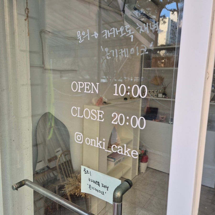 온기케이크 사진 5