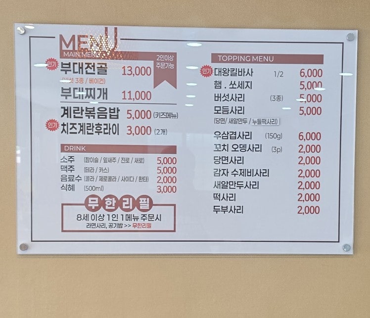 의정부부대찌개 사진 4
