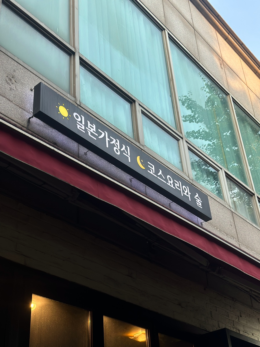 혜영식당 사진 2