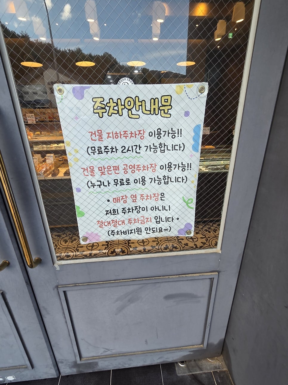 박배철과자점 사진 3
