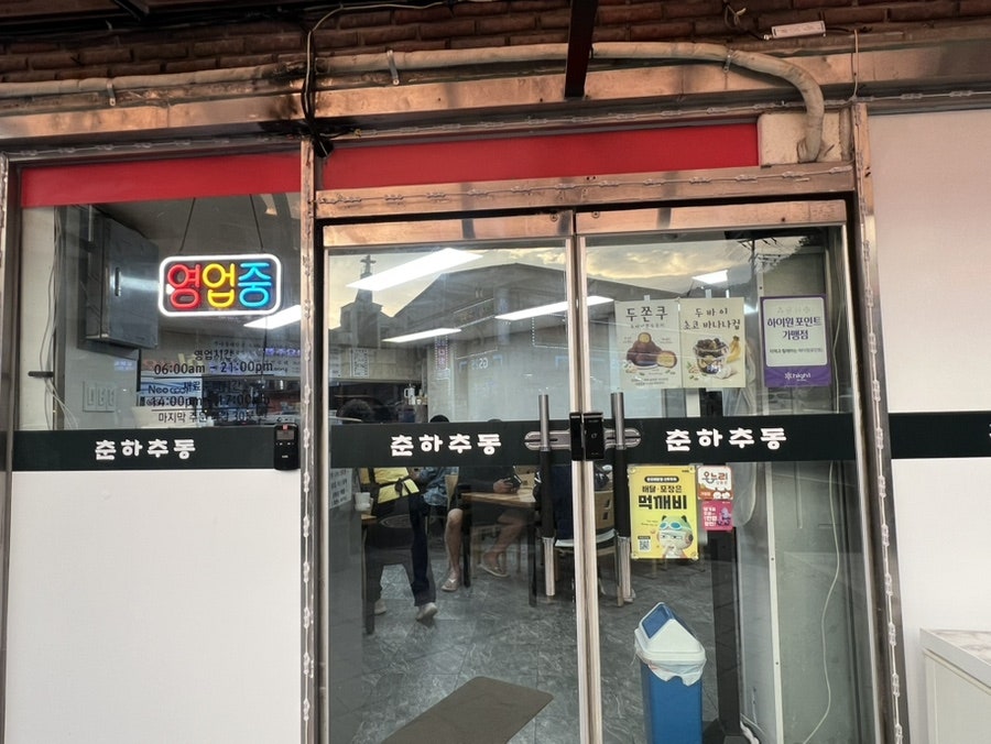 춘하추동 사진 2