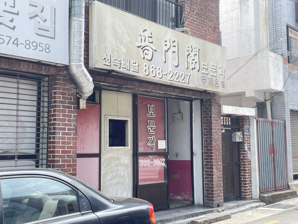 보문각 사진 1