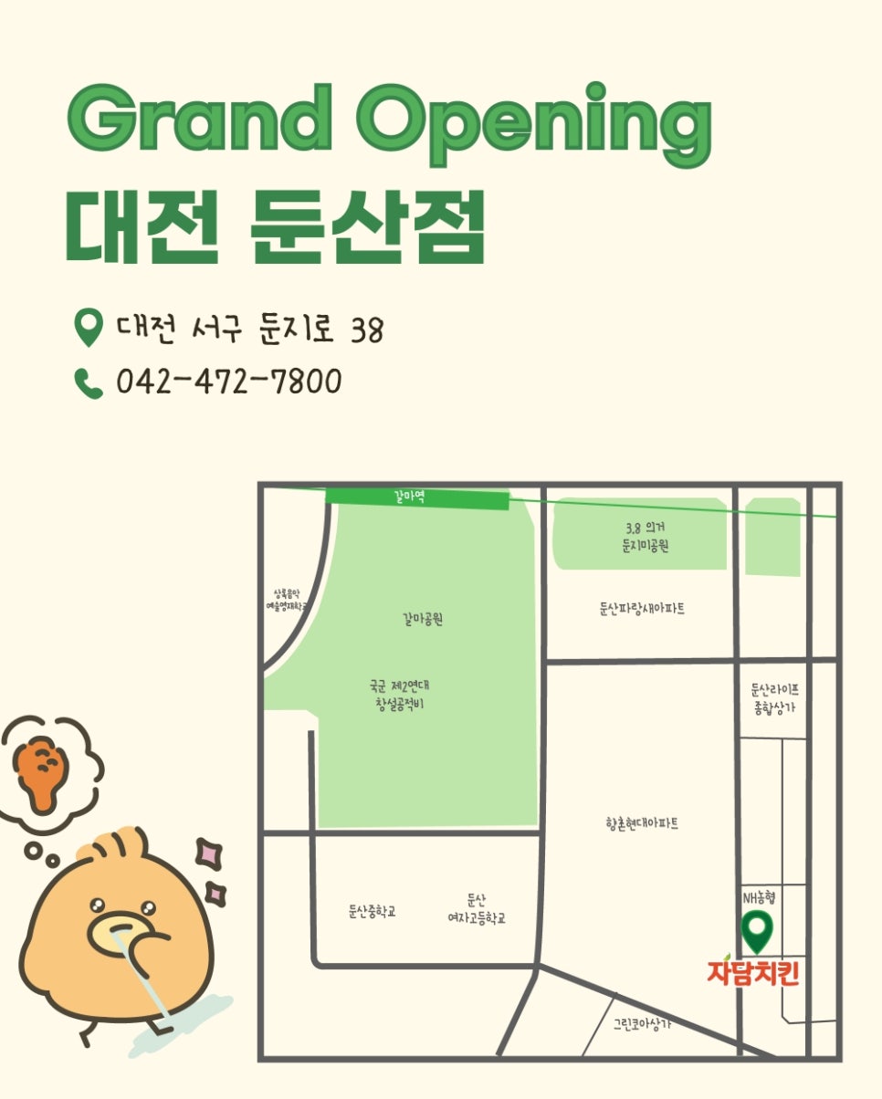 자담치킨 오산누읍점 사진 2