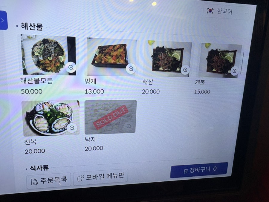 수창횟집 사진 3