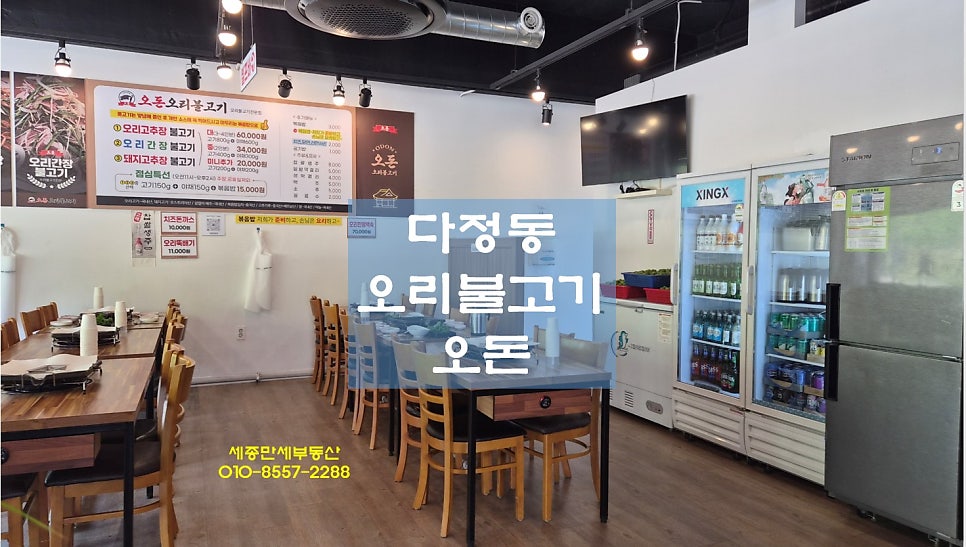 오돈오리불고기 사진 1