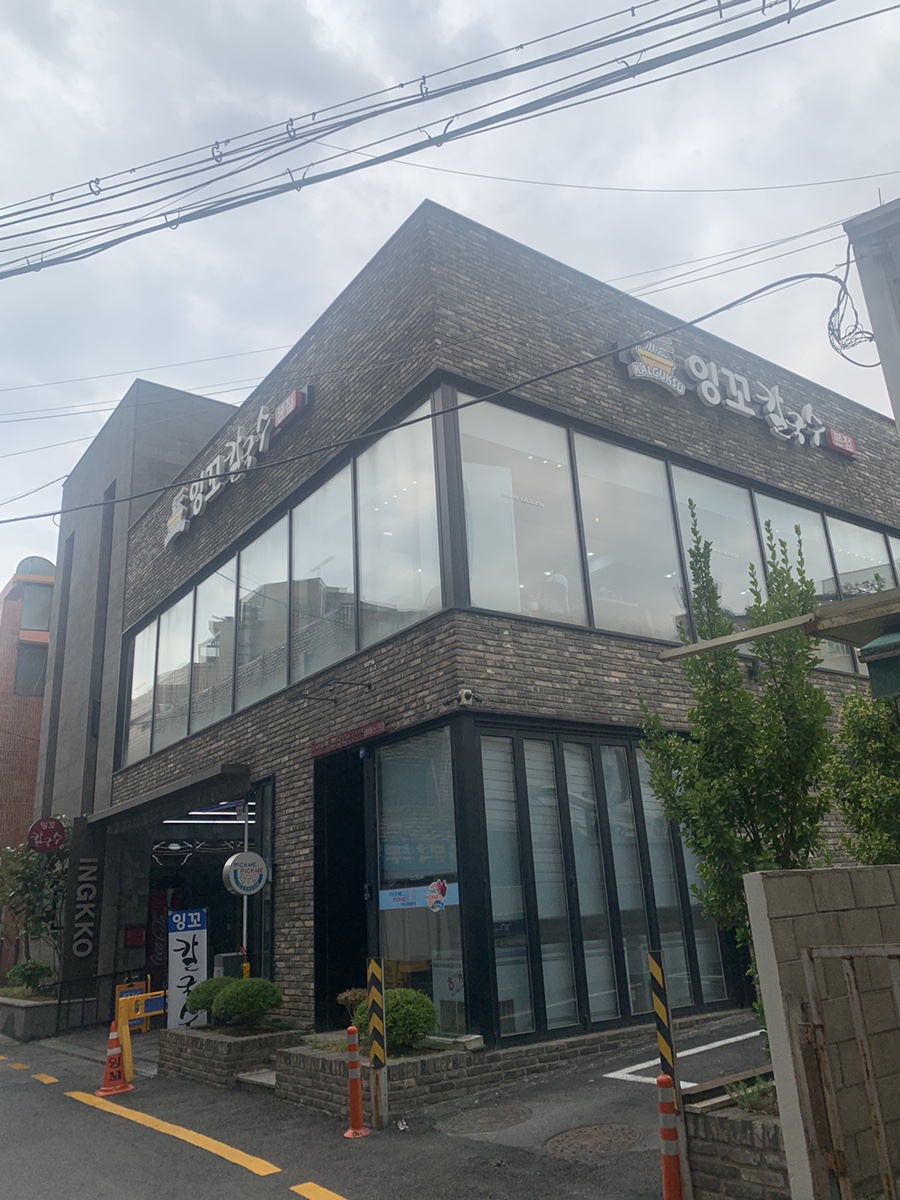 잉꼬칼국수 사진 4