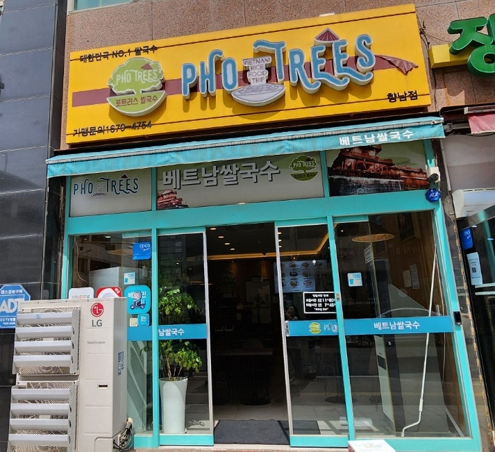 포트리스 향남점 사진 1