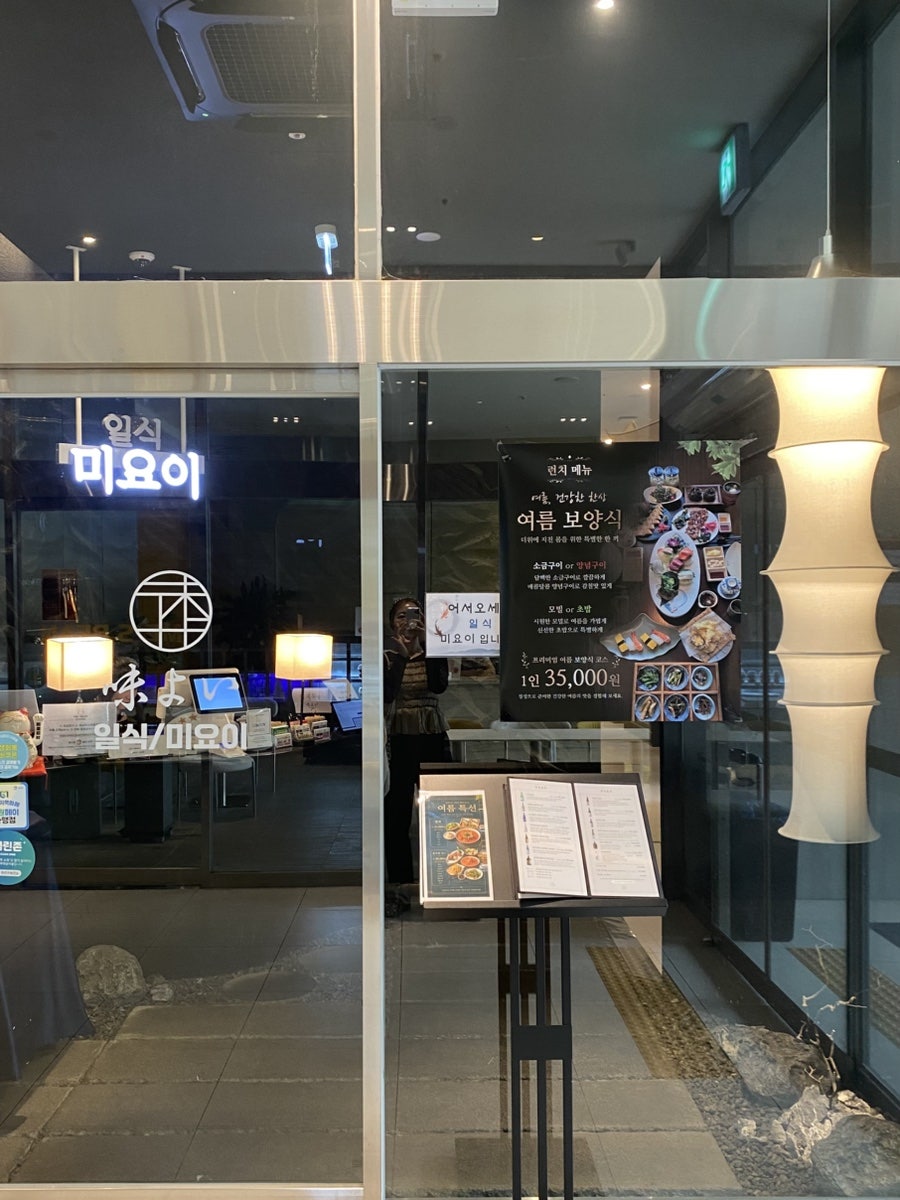 일식미요이 사진 6