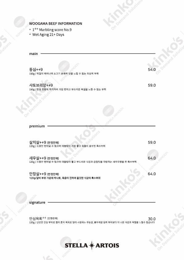 우가마 사진 4