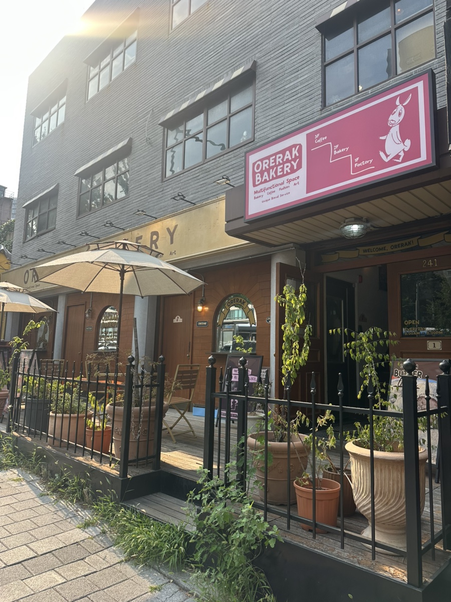 오르랔베이커리 사진 1
