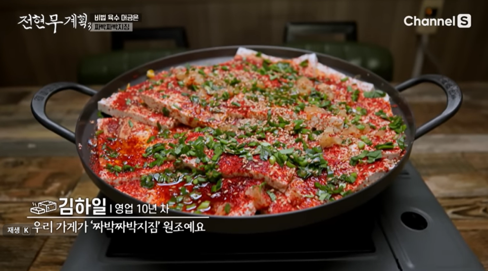 Maetdolmakguksu photo 3