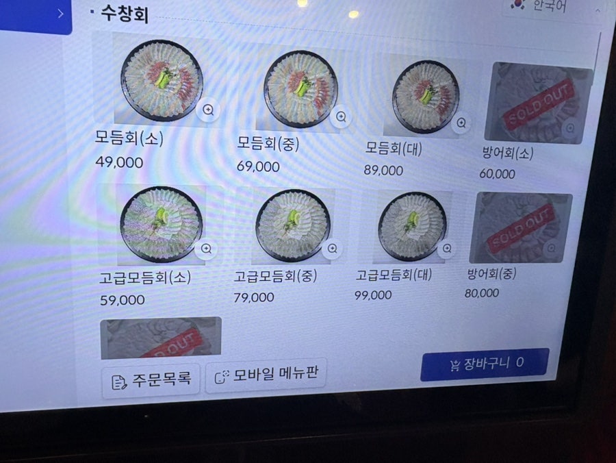 수창횟집 사진 2
