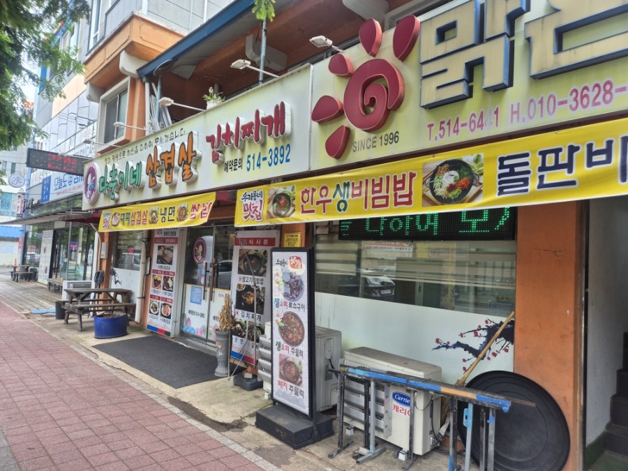 다훈이네 사진 1