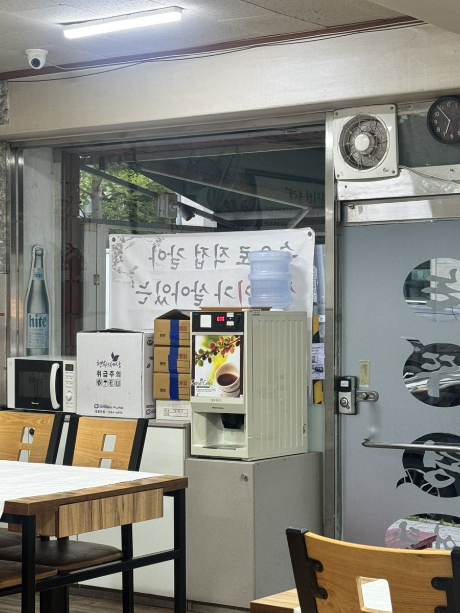 논뚜렁추어탕 사진 5