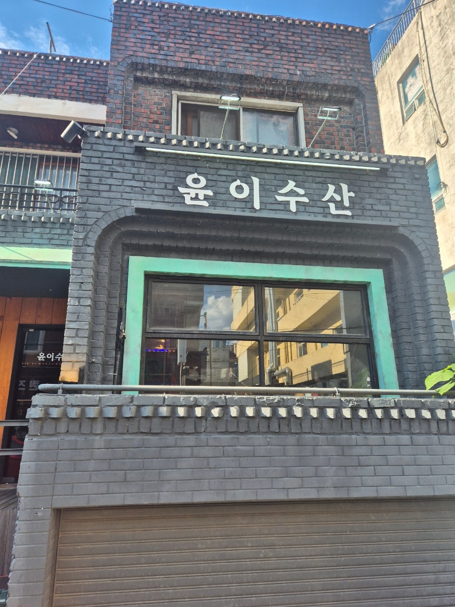 윤이수산 사진 2