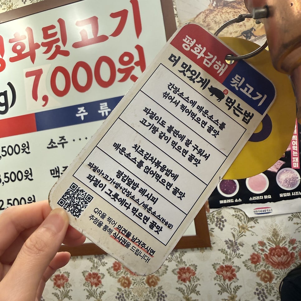 평화김해뒷고기 대구서구청점 사진 5