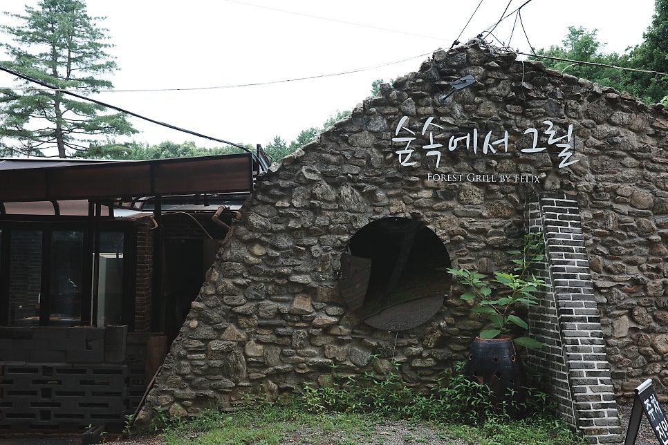 숲속에서그릴 사진 1