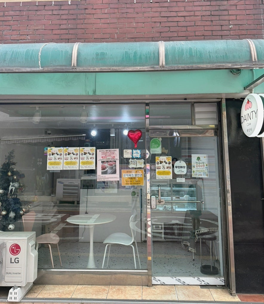 데인티 사진 1