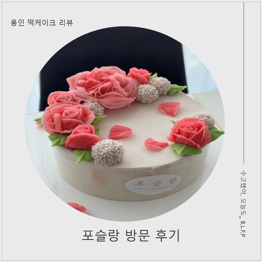 포슬랑 사진 1